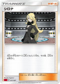 Image for Cynthia (017/021) (sC: Charizard Starter Set VMAX) - Pokemon Japan