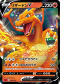Image for Charizard V (001/021) (sC: Charizard Starter Set VMAX) - Pokemon Japan