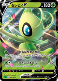 Image for Celebi V (001/023) (sA: Grass Starter Set V) - Pokemon Japan