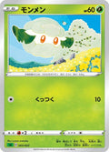 Image for Cottonee (003/023) (sA: Grass Starter Set V) - Pokemon Japan
