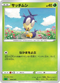 Image for Blipbug (009/023) (sA: Grass Starter Set V) - Pokemon Japan