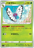 Image for Butterfree (004/414) (SI: Start Deck 100) - Pokemon Japan
