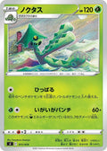 Image for Cacturne (011/414) (SI: Start Deck 100) - Pokemon Japan