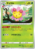 Image for Cherrim (016/414) (SI: Start Deck 100) - Pokemon Japan