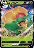 Image for Appletun V (042/414) (SI: Start Deck 100) - Pokemon Japan