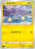 Image for Chinchou (131/414) (SI: Start Deck 100) - Pokemon Japan