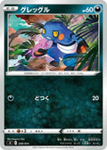 Image for Croagunk (268/414) (SI: Start Deck 100) - Pokemon Japan