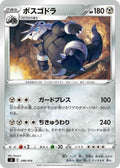 Image for Aggron (298/414) (SI: Start Deck 100) - Pokemon Japan