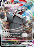 Image for Aggron VMAX (300/414) (SI: Start Deck 100) - Pokemon Japan
