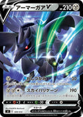 Image for Corviknight V (309/414) (SI: Start Deck 100) - Pokemon Japan