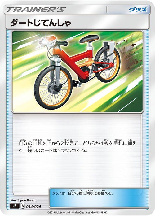 Image for Acro Bike (014/024) (sB: Sword & Shield Premium Trainer Box) - Pokemon Japan