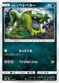 Image for Alolan Grimer (011/031) (smM: Tag Team GX Starter Sets) - Pokemon Japan