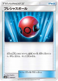 Image for Cherish Ball (018/031) (smM: Tag Team GX Starter Sets) - Pokemon Japan