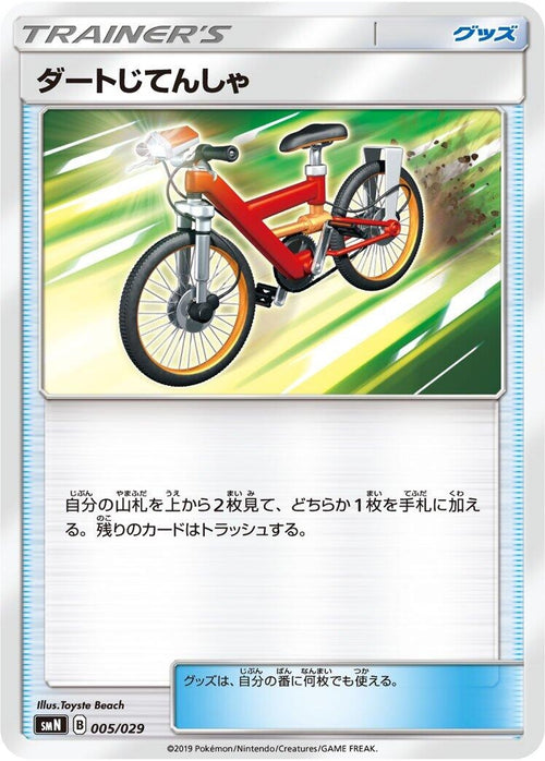 Image for Acro Bike (005/029) (smN: Tag Team GX Deck Build Box) - Pokemon Japan