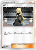 Image for Cynthia (024/029) (smN: Tag Team GX Deck Build Box) - Pokemon Japan