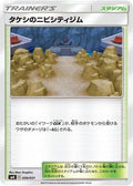 Image for Brock's Pewter City Gym (030/031) (smK: Trainer Battle Decks) - Pokemon Japan