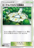 Image for Aether Paradise Conservation Area (033/035) (smJ: Tag Team GX Premium Trainer Box) - Pokemon Japan