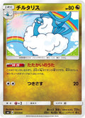Image for Altaria (011/035) (smJ: Tag Team GX Premium Trainer Box) - Pokemon Japan