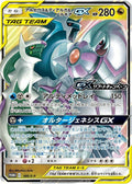 Image for Arceus & Dialga & Palkia GX - 166/S-P (166/S-P) (S-P: Sword & Shield Promos) - Pokemon Japan