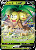 Image for Alolan Exeggutor V - 288/S-P (288/S-P) (S-P: Sword & Shield Promos) - Pokemon Japan