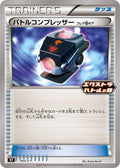 Image for Battle Compressor - 345/S-P (345/S-P) (S-P: Sword & Shield Promos) - Pokemon Japan