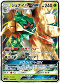 Image for Decidueye GX (004/059) (smA: Sun & Moon Starter Set) - Pokemon Japan