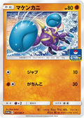 Image for Crabrawler - 357/SM-P (357/SM-P) (SM-P: Sun & Moon Promos) - Pokemon Japan