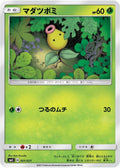 Image for Bellsprout (001/021) (smC: Tapu Bulu-GX Enhanced Starter Set) - Pokemon Japan