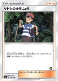 Image for Ash's Friendship (025/026) (smD: Ash vs Team Rocket Deck Kit) - Pokemon Japan