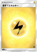 Image for Basic Lightning Energy (smD: Ash vs Team Rocket Deck Kit) - Pokemon Japan