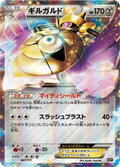 Image for Aegislash EX (087/171) (SM: The Best of XY) - Pokemon Japan