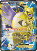 Image for Aegislash EX (179/171) (SM: The Best of XY) - Pokemon Japan