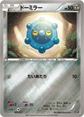 Image for Bronzor (081/171) (SM: The Best of XY) - Pokemon Japan