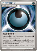 Image for Dangerous Energy (168/171) (SM: The Best of XY) - Pokemon Japan
