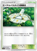 Aether Paradise Conservation Area (009/020) (smF: Ultra Sun & Ultra Moon Premium Trainer Box)