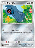 Image for Beldum (080/131) (smH: GX Starter Decks) - Pokemon Japan