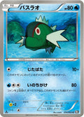 Image for Basculin (014/053) (BW1: Black Collection) - Pokemon Japan