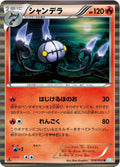 Image for Chandelure (014/052) (BW3: Hail Blizzard) - Pokemon Japan