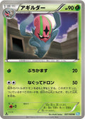 Image for Accelgor (007/069) (BW4: Dark Rush) - Pokemon Japan