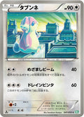Image for Audino (047/050) (BW5: Dragon Blast) - Pokemon Japan