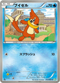 Image for Buizel (013/050) (BW5: Dragon Blast) - Pokemon Japan