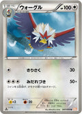 Image for Braviary (047/050) (BW5: Dragon Blade) - Pokemon Japan