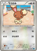 Image for Buneary (048/059) (BW6: Freeze Bolt) - Pokemon Japan