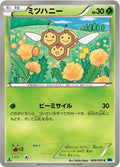 Image for Combee (006/059) (BW6: Freeze Bolt) - Pokemon Japan