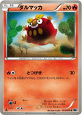Image for Darumaka (013/059) (BW6: Freeze Bolt) - Pokemon Japan