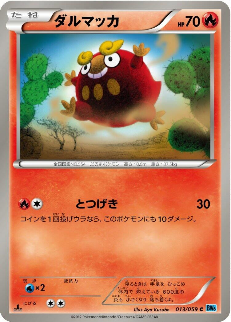 Image for Darumaka (013/059) (BW6: Freeze Bolt) - Pokemon Japan