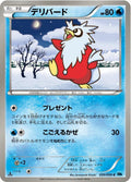 Image for Delibird (020/059) (BW6: Freeze Bolt) - Pokemon Japan