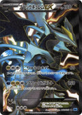 Image for Black Kyurem EX (062/059) (BW6: Freeze Bolt) - Pokemon Japan