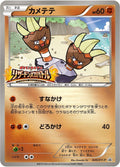Image for Binacle - 049/XY-P (049/XY-P) (XY-P: XY Promos) - Pokemon Japan