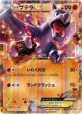 Image for Aerodactyl EX - 182/XY-P (182/XY-P) (XY-P: XY Promos) - Pokemon Japan
